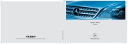 2008 Mercedes-Benz ML320 CDI ML350 ML500 ML63 AMG W164 Owners Manual, 2008 page 1