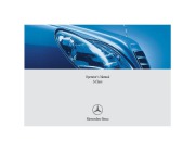 2005 Mercedes-Benz S430 4MATIC S500 4MATIC S55 AMG S600 Owners Manual, 2005 page 1