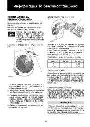 Land Rover Defender Handbook Инструкция за Експлоатация, 2014, 2015 page 24