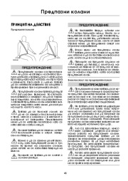 Land Rover Defender Handbook Инструкция за Експлоатация, 2014, 2015 page 46