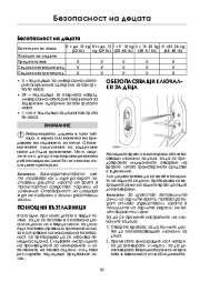 Land Rover Defender Handbook Инструкция за Експлоатация, 2014, 2015 page 50