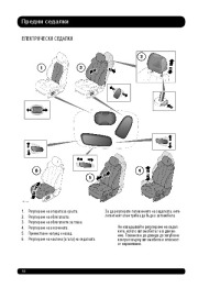 Land Rover Evoque Handbook Инструкция за Експлоатация, 2014, 2015 page 18