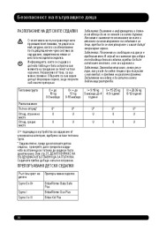 Land Rover Evoque Handbook Инструкция за Експлоатация, 2014, 2015 page 30