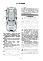 Land Rover Freelander 2 Handbook Инструкция за Експлоатация, 2014, 2015 page 36