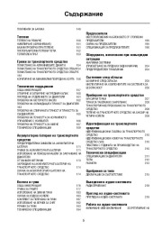 Land Rover Freelander 2 Handbook Инструкция за Експлоатация, 2014, 2015 page 5