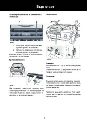 Land Rover Freelander 2 Handbook Инструкция за Експлоатация, 2014, 2015 page 9