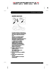 Land Rover Range Rover Handbook Инструкция за Експлоатация, 2014, 2015 page 15