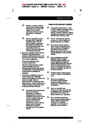 Land Rover Range Rover Handbook Инструкция за Експлоатация, 2014, 2015 page 27