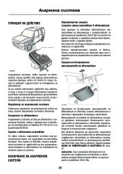 Land Rover Discovery 4 Handbook Инструкция за Експлоатация, 2014, 2015 page 28