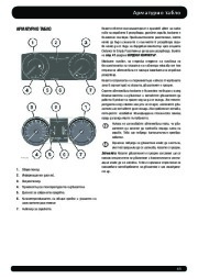 Land Rover Range Rover Sport Handbook Инструкция за Експлоатация, 2014, 2015 page 46